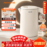 九阳（Joyoung）热水壶烧水壶电热水壶 双层壶体 304不锈钢 1.5L家用0胶水电水壶 K15FD-W100