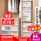 爱丽思（IRIS）【买3免1】爱丽思收纳箱整理箱塑料抽屉式收纳箱储物箱衣服收纳盒 新品*45L 白色ES 特大号