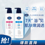 凡士林烟酰胺焕亮净肤沐浴露500ml+玻尿酸保湿沐浴露500ml 