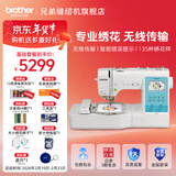 兄弟（brother）M370缝纫绣花一体机家用多功能带锁边电脑台式全自动智能缝绣款 M370（基础套餐）