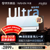 华凌空调 神机二代Ultra大1.5匹一级能效双排铜管智能变频挂机 节能省电 KFR-35GW/N8HE1ⅡUltra天青色