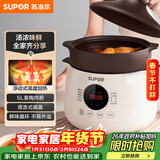 苏泊尔（SUPOR）电炖锅电炖盅 电砂锅煲汤锅 炖汤锅 燕窝炖锅 紫陶锅电汤锅煮粥神器 电煮锅家用DG50YC851多功能锅