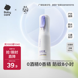 babycare云雾喷婴儿驱蚊液基孔肯雅热驱蚊喷雾宝宝儿童防叮母婴花露水90ml