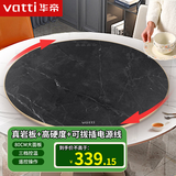 华帝（VATTI） 饭菜保温板加热菜板保温板方形可旋转圆形暖菜宝保温餐桌热菜器暖菜板加热板 80CM黑色圆形岩板(三档控温+遥控操作)