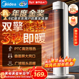 美的（Midea）【超级单品】直流变频暖风机取暖器 全屋升温电暖器 节能电暖气 家用电热风机 小太阳烤火炉HFV20D