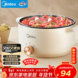 美的（Midea）电煮锅 电火锅 宿舍小电锅 电炒锅一体锅多功能料理电热锅 3L多用途锅煮煎炒锅泡面锅 HGE2510 