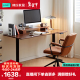 林氏家居实木电动升降桌子胡桃木色长书桌自动升降电脑桌办公木业LH292V1