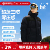 网易严选【断码清仓】90白鸭绒面包羽绒服加厚保暖蓬松零压三防男女同款 水墨蓝-连帽拼色 S