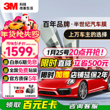 3M【原装进口】汽车贴膜 朗清系列 深色SUV 全车汽车玻璃车膜太阳膜隔热膜车窗膜 包施工