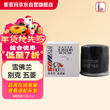 索菲玛机油滤芯机滤S3515R1科鲁泽凯越英朗GL6赛欧3沃兰多五菱之光荣光