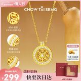 周大生【新年礼物】八宝罗盘银项链复古新中式女套链情人节礼物送女友