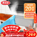 美丽雅油烟机吸油纸棉条加厚 厨房专用隔油垫接油槽20条装
