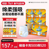 可靠（COCO）吸收宝成人拉拉裤M96片（臀围80-105cm）内裤型纸尿裤尿不湿