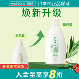 屈臣氏新年礼物惠润洗护系列(绿野芳香)  润发乳护发素 新旧包装随机发 洗发露 600ml*1瓶