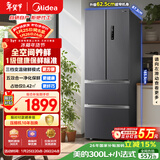 美的（Midea）325L法式四开门冰箱小户型超薄风冷无霜一级能效变频节能净味以旧换新BCD-325WFPM(E)国家补贴