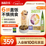 比乐六拼冻干牛肉牛油果成幼犬全价狗粮10kg小型中大型犬泰迪金毛20斤
