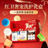 红卫香皂礼盒伴手礼送礼羊脂皂+火山泥+硫磺羊脂+汉方+羊胎素洗脸肥皂