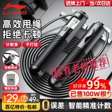 李宁（LI-NING）跳绳成人计数儿童小学生比赛中考跳绳男女士考试专用钢丝减肥竞速