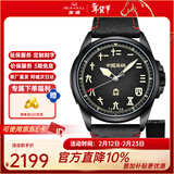 海鸥手表男士机械表秦风·虎符经典三针国潮国表1122 819.24.1122（黑武士版）