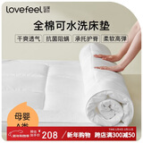 拉芙菲尔全棉A类抑菌可水洗床垫可折叠学生宿舍床垫 加厚软垫90*190cm