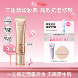 姬芮（ZA）5s伪素颜鱼子精华奢养水光弹润有色面霜持妆养肤隔离 自然色35g