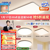欧普照明（OPPLE）简约北欧超薄led客厅现代简约呵护光全屋灯具卧室餐厅吸顶灯TC 呵护光智控 A3【三室一厅】