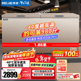 美菱（MeiLing）728升单温商用冰柜 零下40度二级能效深冷速冻电子温控BC/BD-728DTE以旧换新