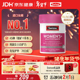 Swisse斯维诗 女士复合维生素 维B维D维C维E烟酰胺钙铁锌营养包120片/瓶