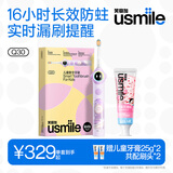 usmile笑容加儿童电动牙刷 实时漏刷提醒 Q20流光紫+防蛀牙膏 适用3-12岁 生日礼物 儿童礼物 新年礼物