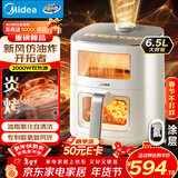 美的（Midea）新风炎烤空气炸锅0氟涂层2025年新款双热源免翻面 双可视大视窗空气炸锅蒸烤一体6.5L送礼 KZC6521