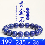 京莹【吸金转运】收藏级青金石手串护身符男女款手链送男女友生日礼物