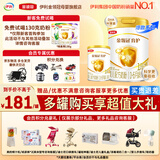 伊利金领冠育护1段【咨询送2小罐】婴儿配方新生儿奶粉(0-6个月)900g 1段 900g 1罐 （注册送260g）