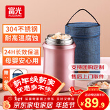 富光焖烧杯焖烧壶保温饭盒超长保温焖粥神器便携学生上班族大容量送包 玫瑰金（餐勺+提包）1000ml