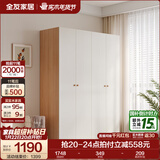 全友家居成品现代简约风大衣柜顶柜组合家用卧室家具柜子衣橱 【原木奶油风】1.6*1.8m四门衣柜 多规格灵活组合+科学分区收纳