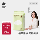 babycare婴儿手口湿巾加厚擦脸湿纸巾小包便携出行3150绿盖湿巾20抽*5包