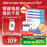三诺优佳血糖仪试纸 家用测血糖 银碳电极脱氢酶（无仪器+200支试纸）