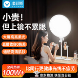 漾菲斯【热销200万+| 全光谱灯源】直播补光灯全光谱美颜柔光灯主播专用面部嫩肤桌面支架打光灯拍照灯