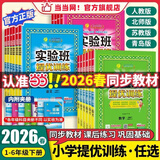 当当2026春2025秋版实验班提优训练一1二三3四五六6年级上册下册语文数学英语人教版苏教北师译林外研春雨小学教材同步练习试卷 【苏教2本套】语文人教版+数学苏教版 25秋五年级上册