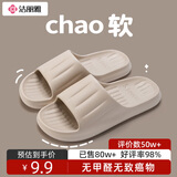 洁丽雅拖鞋女夏季室内家居家用浴室洗澡防滑防臭EVA情侣静音凉拖鞋男夏 咖色 【2.0版本 |  升级不加价】 40-41 【适合39-40码】