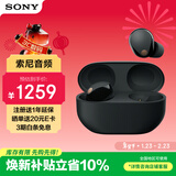索尼（SONY）WF-1000XM5 真无线蓝牙耳机降噪豆5 运动防水网课游戏 1000XM4升级版 礼物送男女友学生孩子 黑色