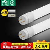 雷士（NVC）T8led灯管日光灯管灯条灯带1.2米24W正白光（不含支架 需自购）