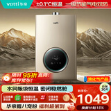 华帝【李佳琦同款】燃气热水器家用低水压启动气电双防水伺服级恒温静音一级节能i12104 16升液化气 