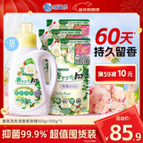 狮王（Lion）持久香氛抑菌洗衣液香槟玫瑰900g+500g*3持久留香