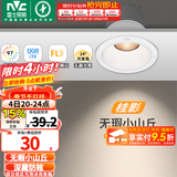 雷士（NVC） LED防眩筒灯射灯嵌入式无主灯家用客厅过道玄关灯服装店洗墙灯 桂影射灯Ra97-7W暖白光-孔75MM
