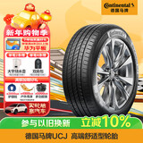 马牌（Continental）汽车轮胎 215/55R18 95V UCJ 适配大众ID3 逍客 缤越 昂科拉