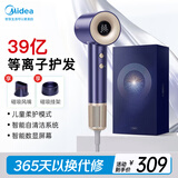 美的（Midea）吹风机家用负离子大功率不伤发 电吹风高速护发吹风机吹卷套装风筒 39亿等离子护发 杀菌除螨 【智能液晶屏+新增柔和宝宝模式+速干磁吸风嘴挂架】 送女生女士老婆