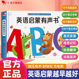 孩悦 英语启蒙有声书 英文字母 幼升小衔接入学必备 幼儿园小学生英语绘本儿童英语启蒙教材 英语分级读物开学季寒暑假课外阅读  寒假暑假推荐必读书 点读书 发声书 有声书 早教发声书 儿童年货节送礼