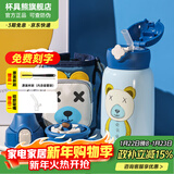 杯具熊（BEDDYBEAR）儿童水杯保温杯316不锈钢吸管直饮保温壶男女宝宝学生上学喝水杯 四叶草熊-三盖630ml