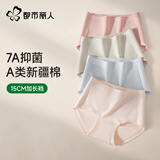 都市丽人A类婴儿棉女士内裤女纯棉抗菌全棉裆中腰无痕少女内裤包臀三角裤