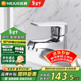 名爵（MEJUE）水龙头面盆冷热双孔龙头黄铜卫生间洗手池洗脸盆浴室龙头Z-1250